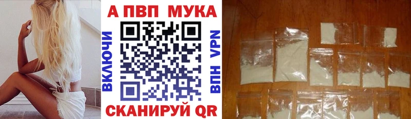 APVP Crystall  ссылка на мегу сайт  Северо-Курильск  наркота 