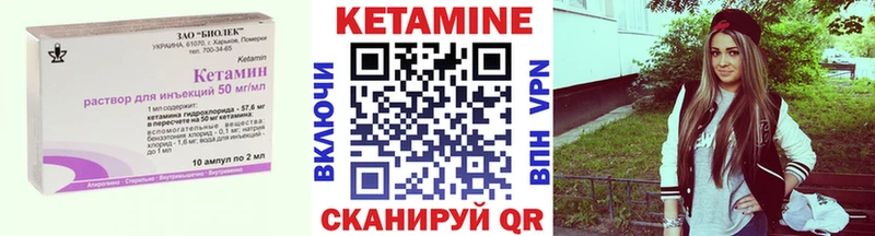 КЕТАМИН VHQ  Северо-Курильск 