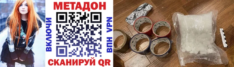 купить закладку  Северо-Курильск  МЕТАДОН methadone 